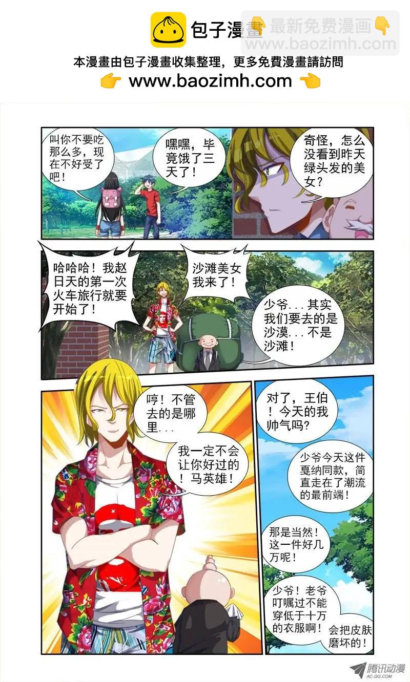第39回 “不死人”1