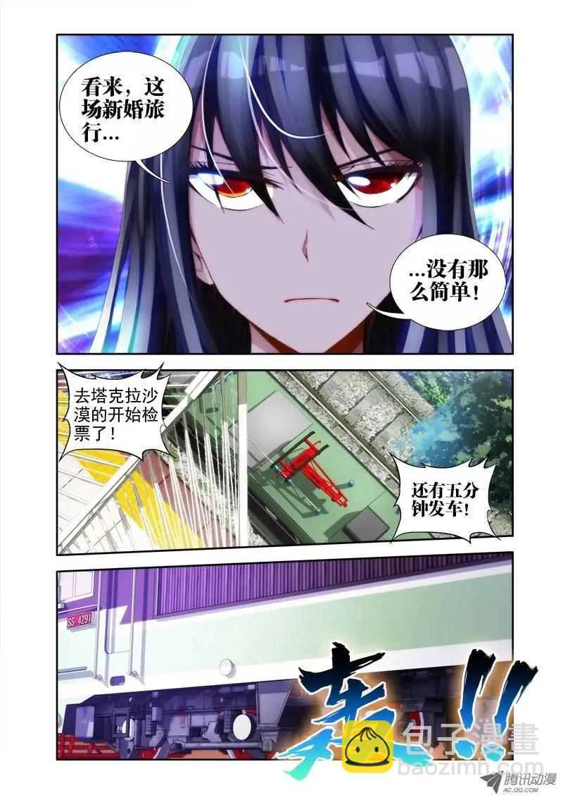 第39回 “不死人”5