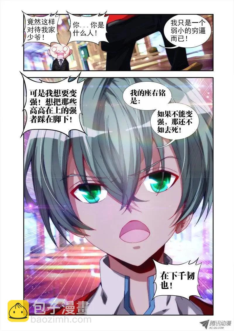 第39回 “不死人”9