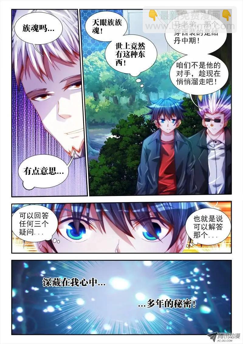 第49回 空坟2