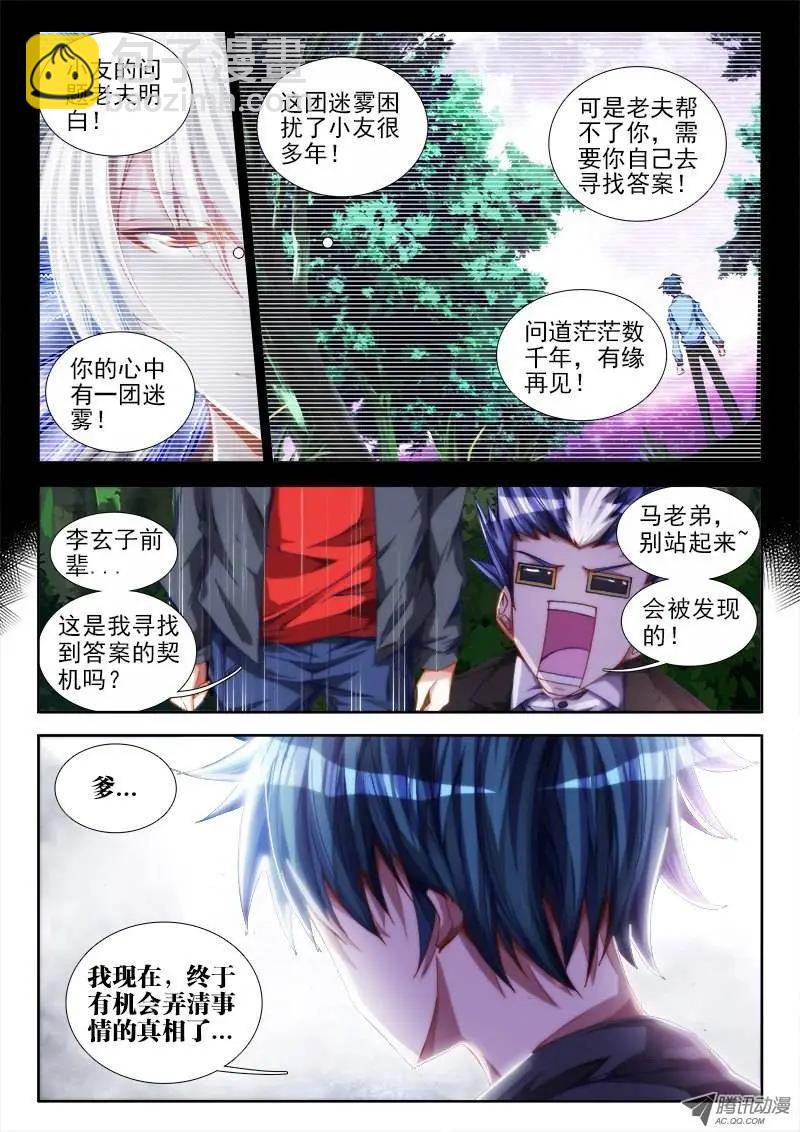 第49回 空坟3