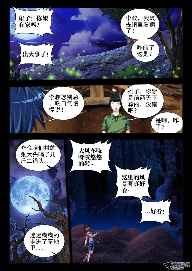 第49回 空坟4