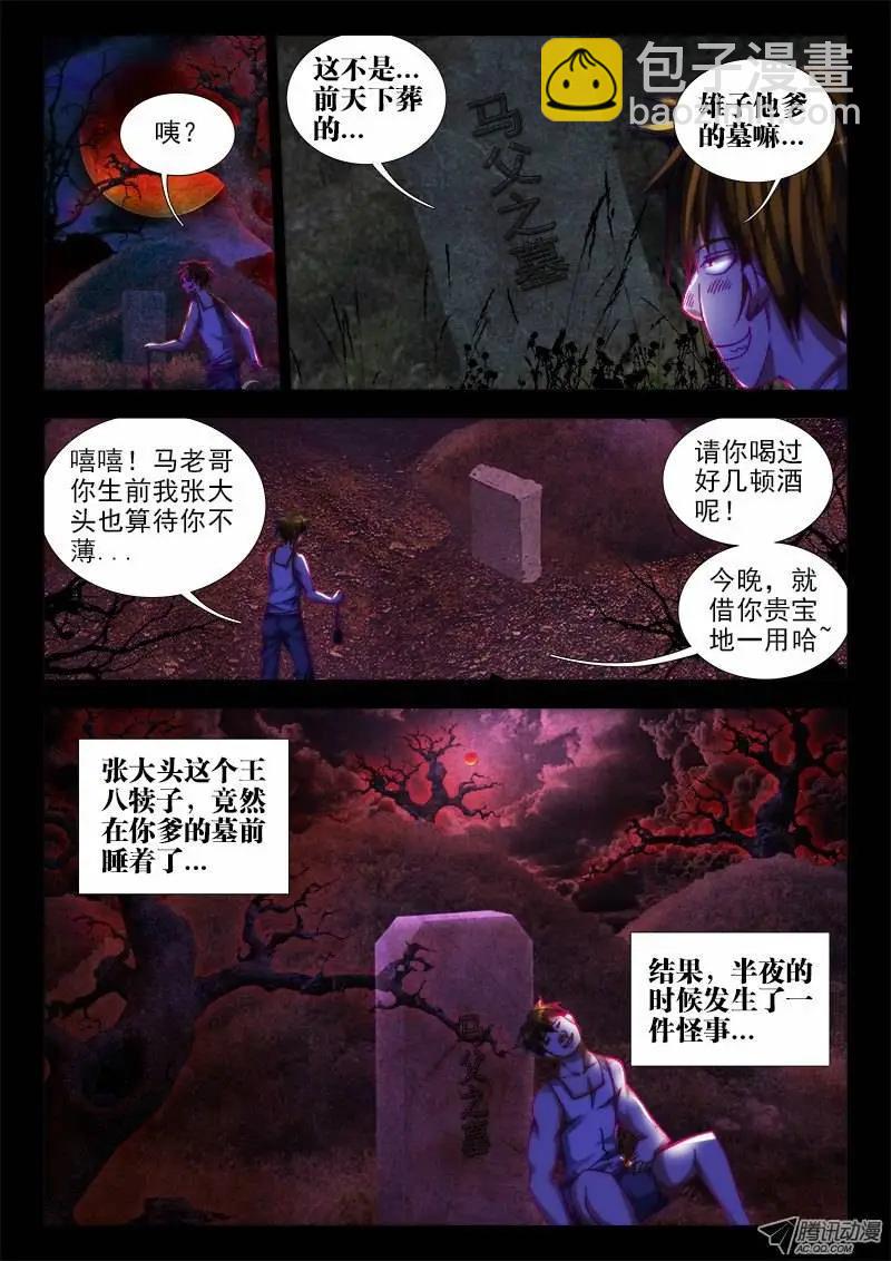第49回 空坟5