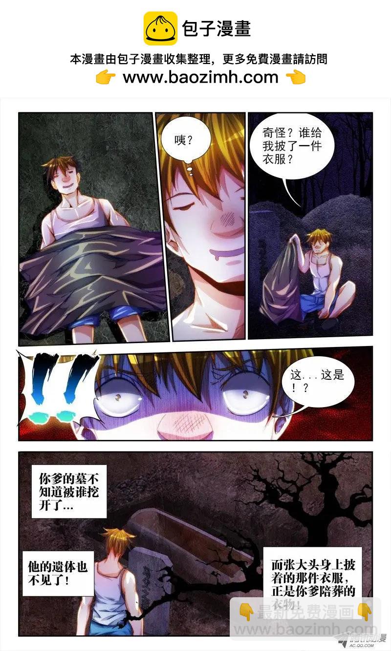 第49回 空坟6