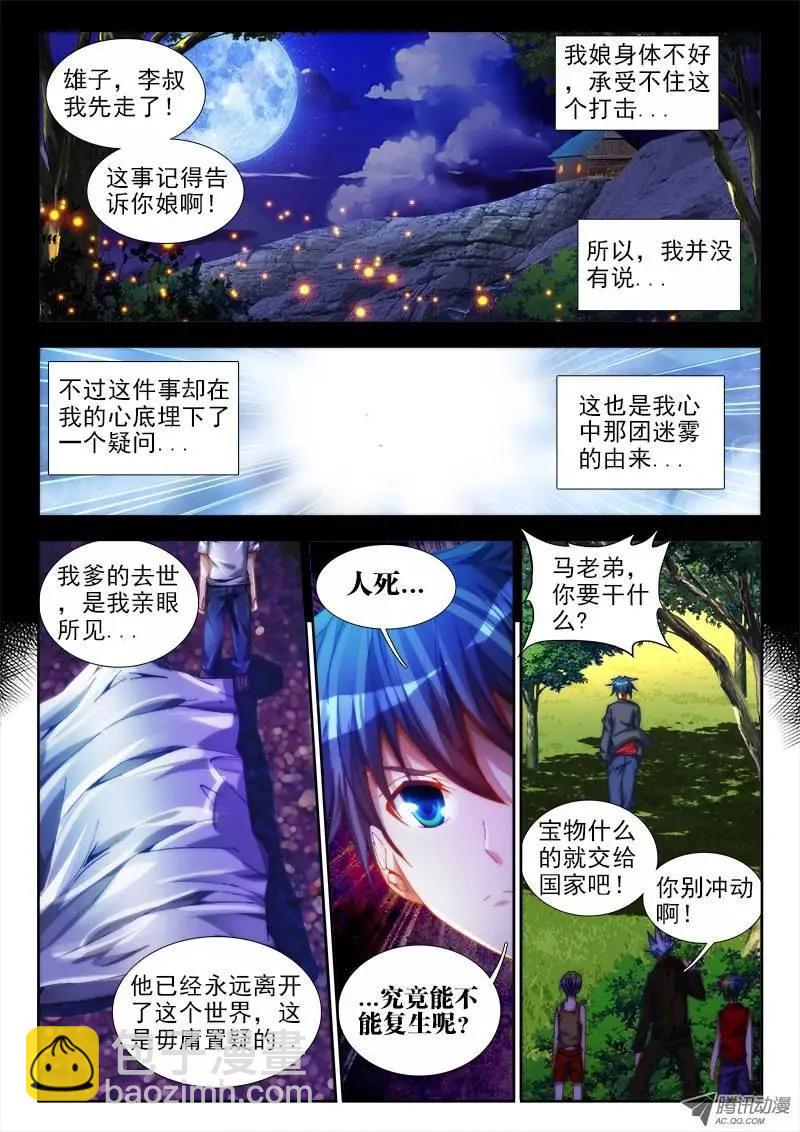 第49回 空坟8