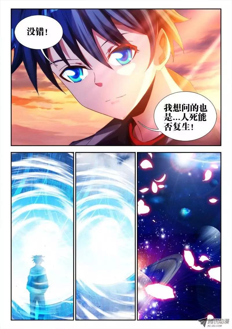 第61回 先祖之魂7