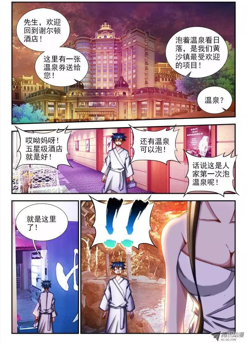 第63回 混浴温泉！0