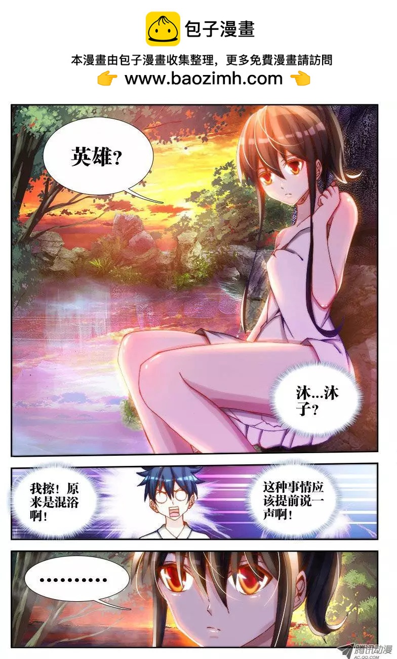 第63回 混浴温泉！1