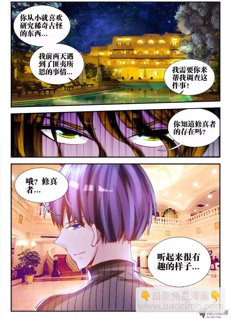 第63回 混浴温泉！10