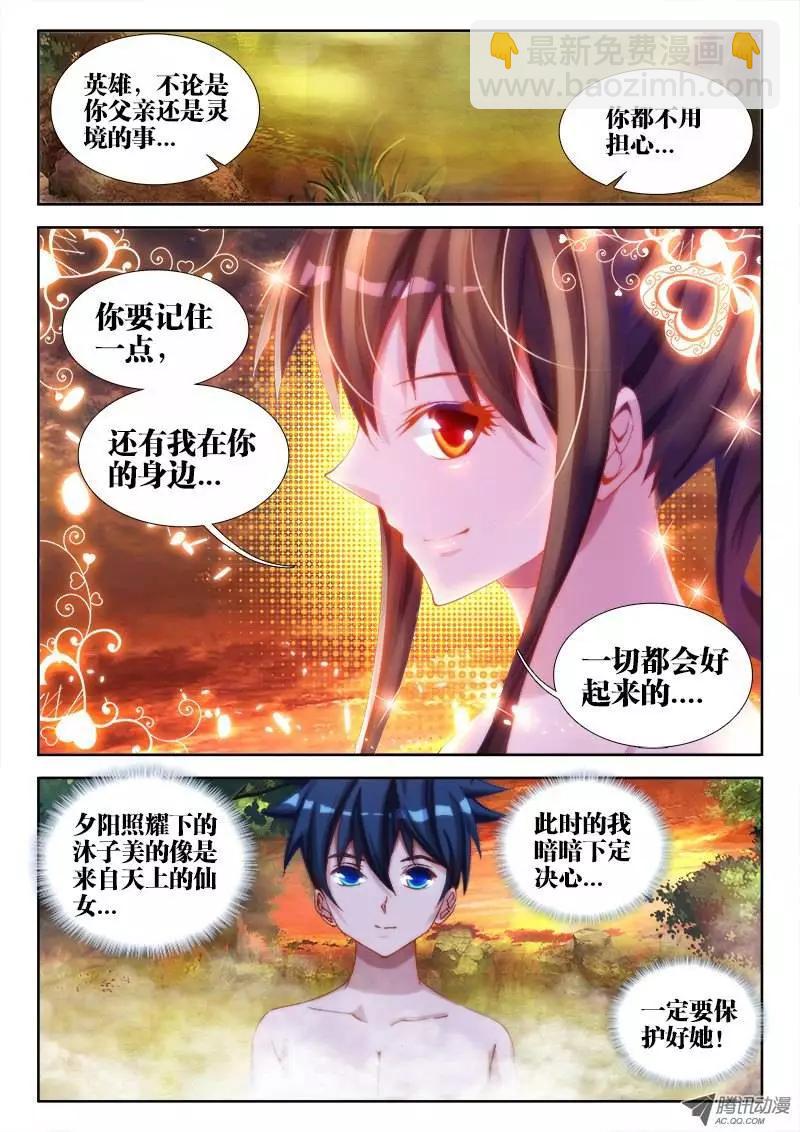 第63回 混浴温泉！4