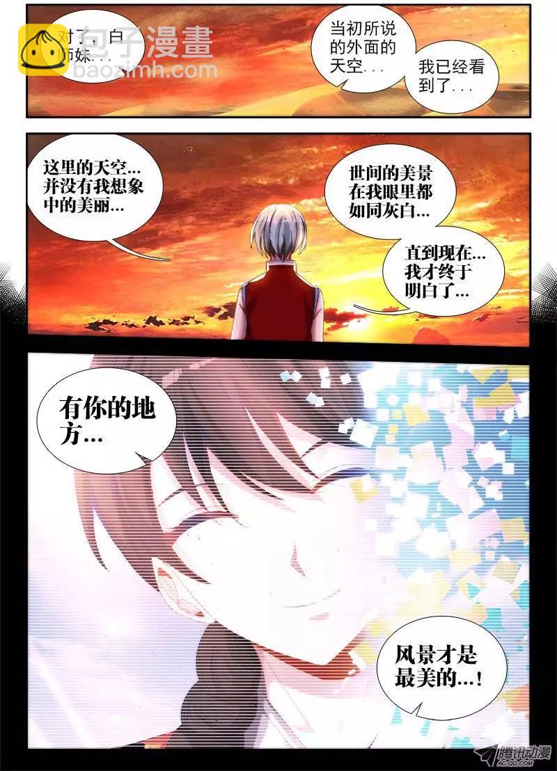 第63回 混浴温泉！6