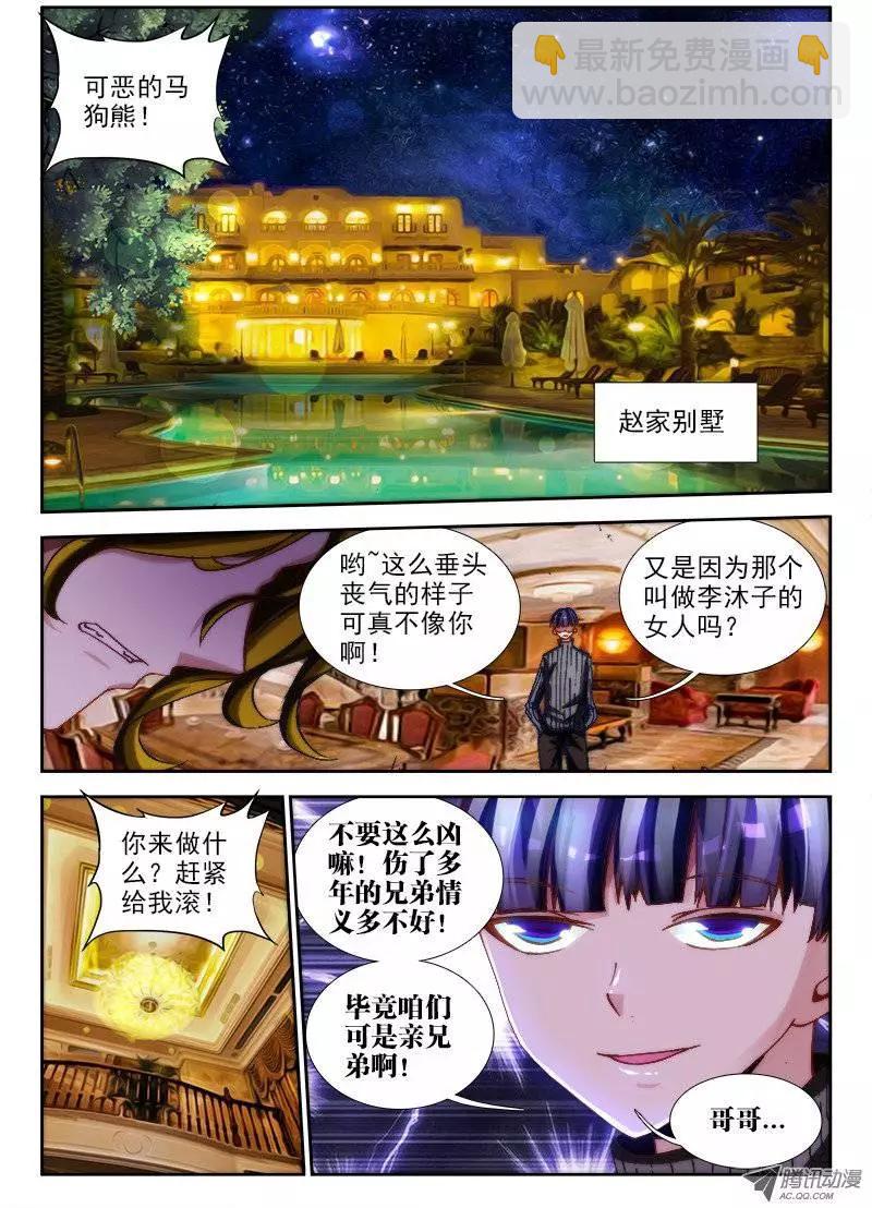 第63回 混浴温泉！7