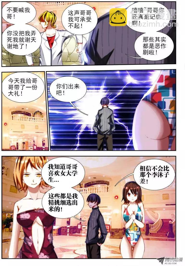 第63回 混浴温泉！8