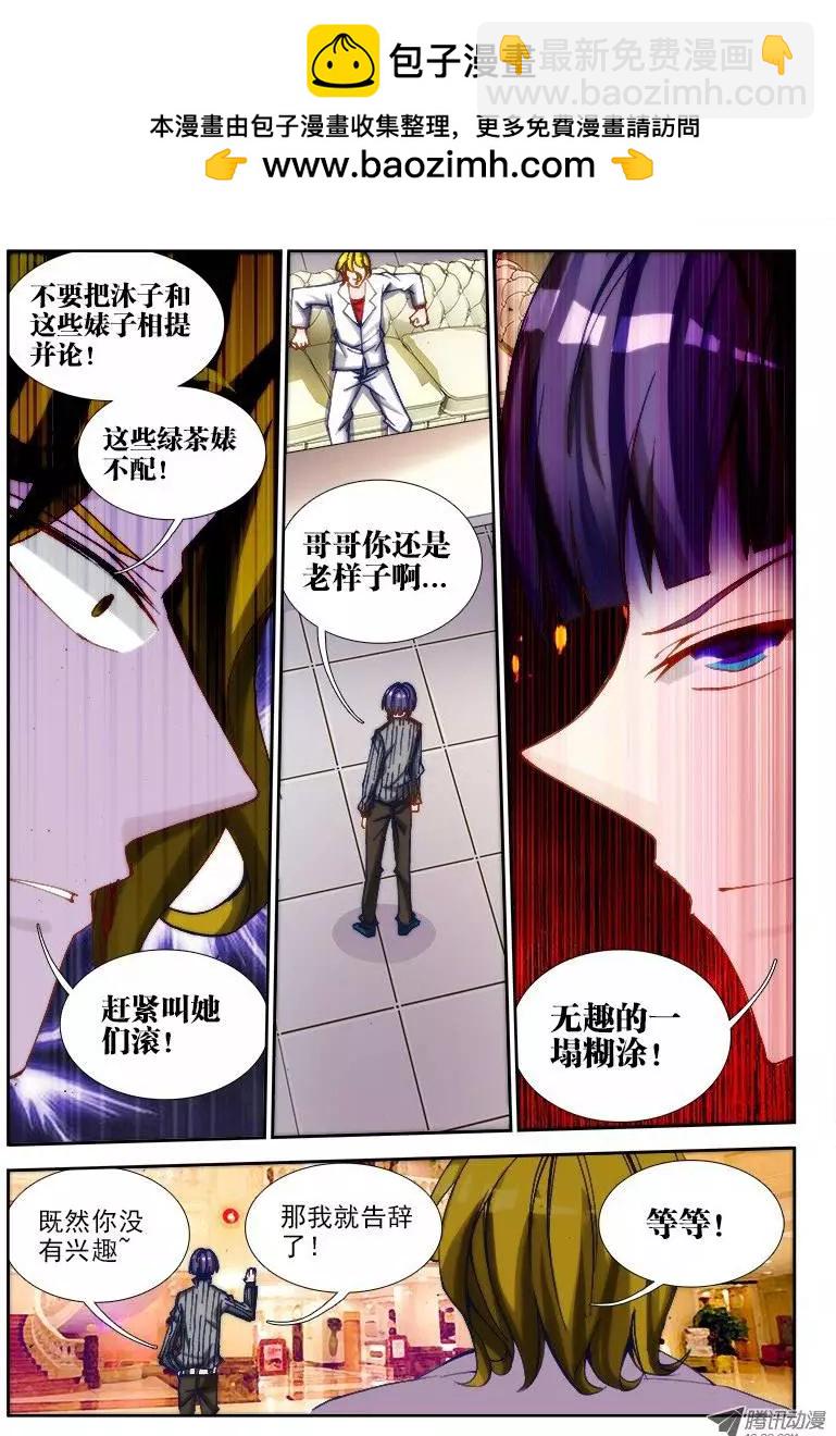 第63回 混浴温泉！9