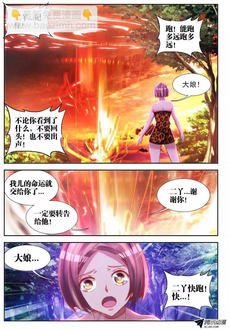69、变身3