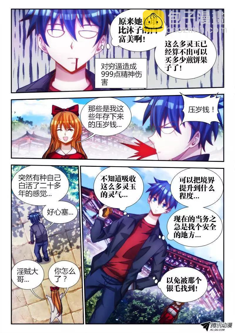 77、储物袋10