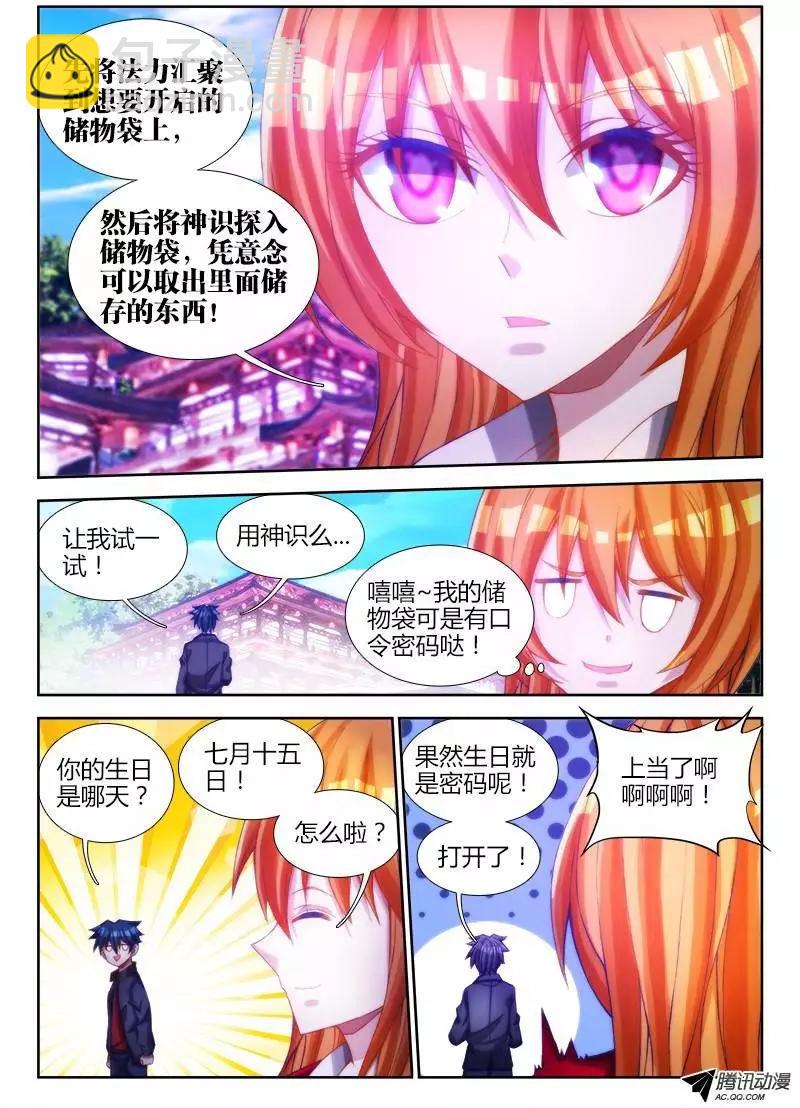 77、储物袋8