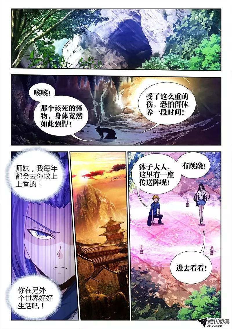 87、遗骨0