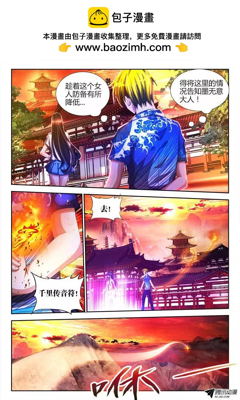 87、遗骨1