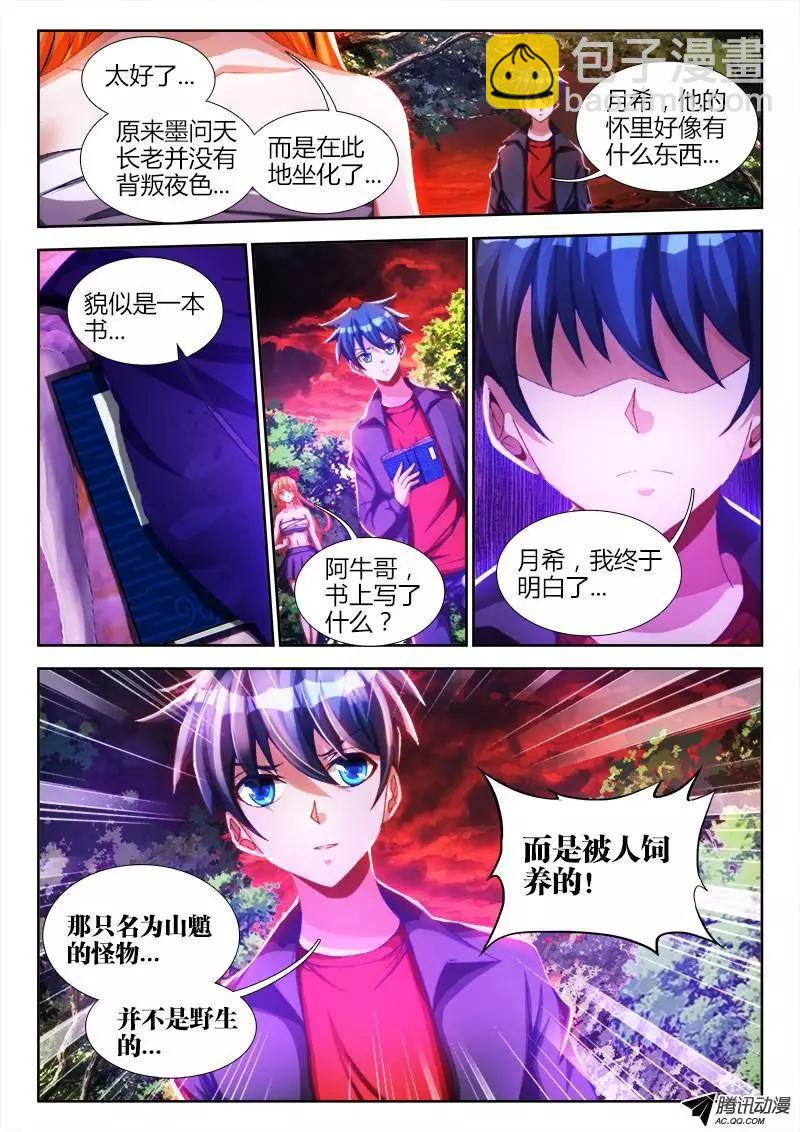87、遗骨11