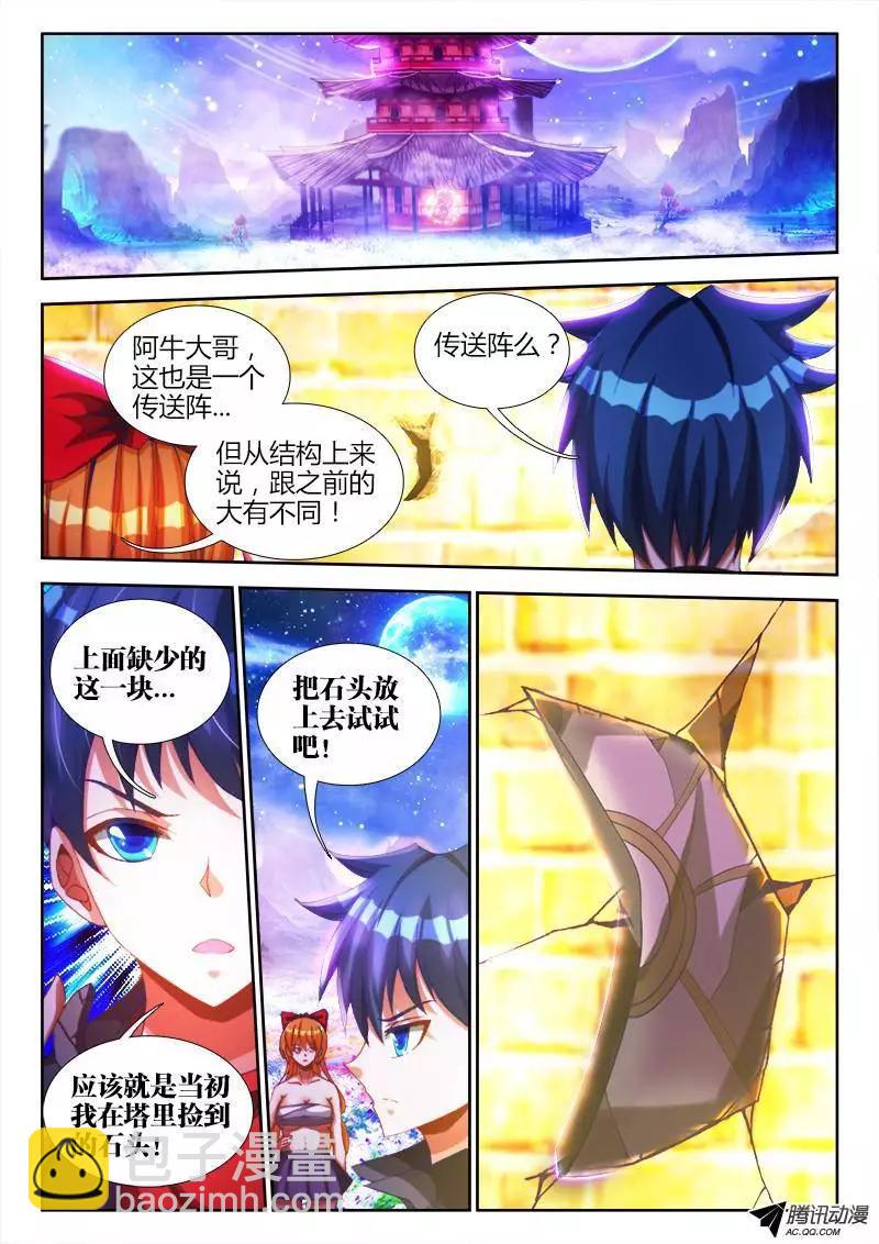 87、遗骨2