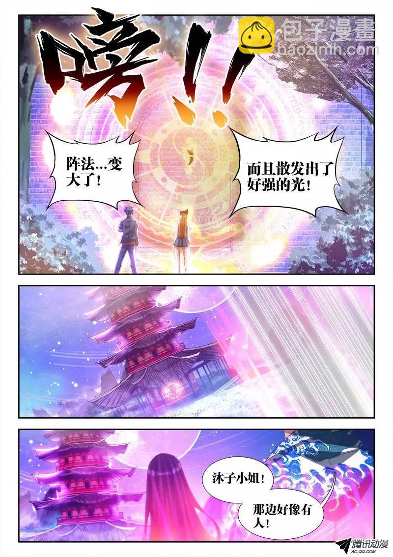 87、遗骨3