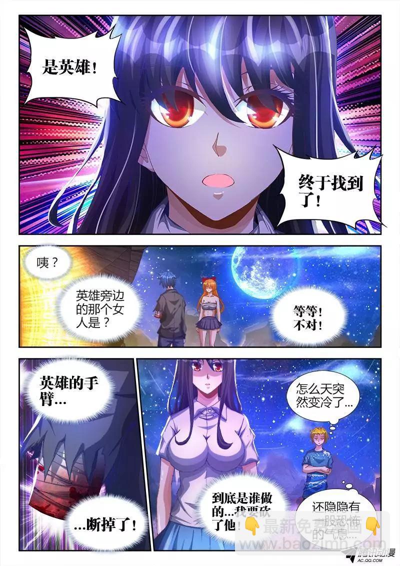 87、遗骨4