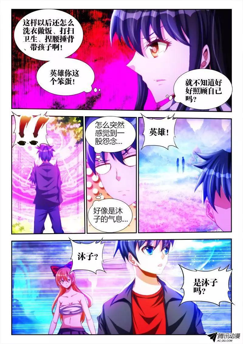 87、遗骨5