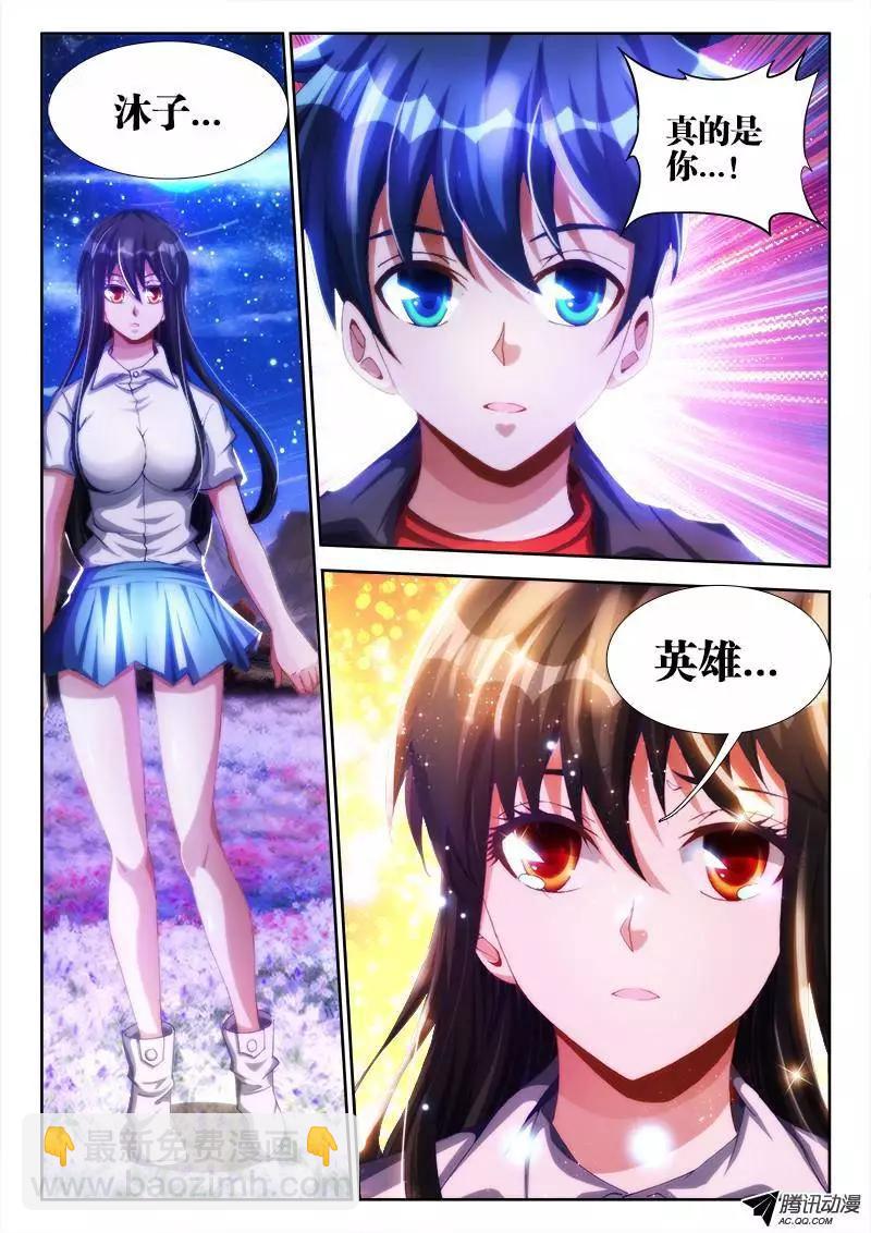 87、遗骨6