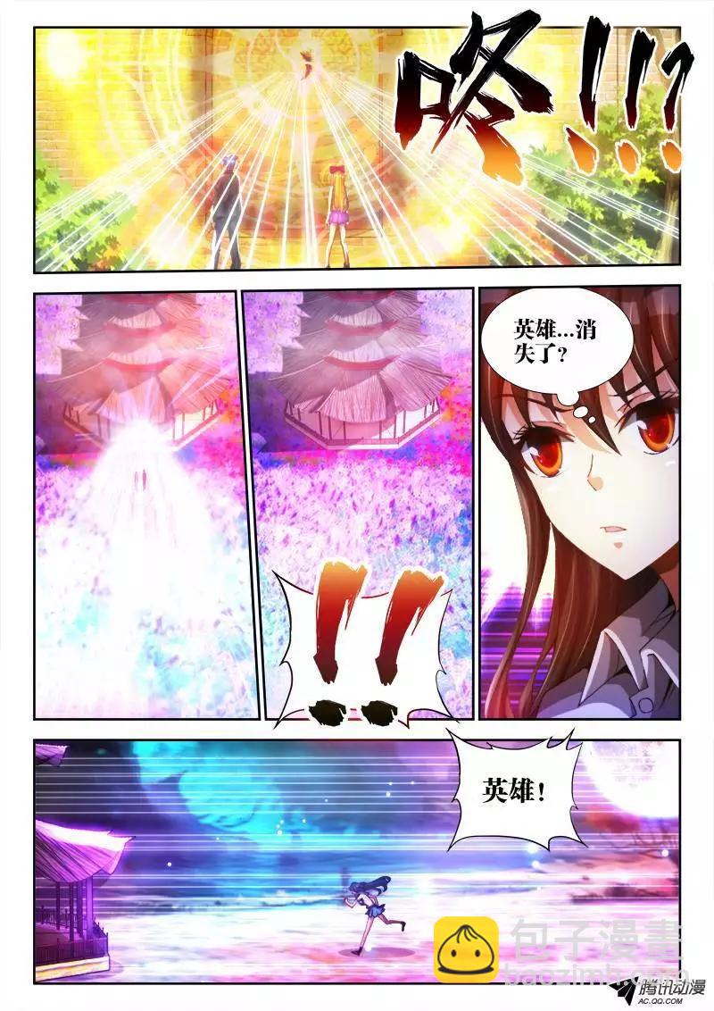 87、遗骨7