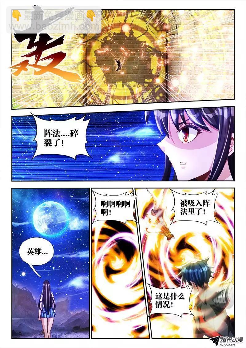 87、遗骨8