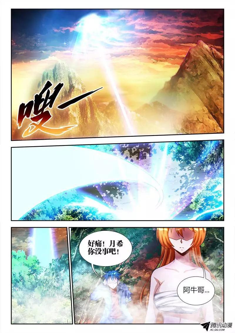 87、遗骨9