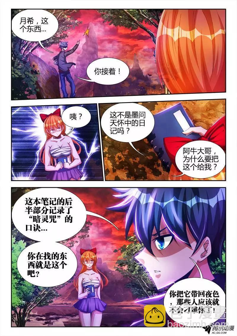 88、失禁5