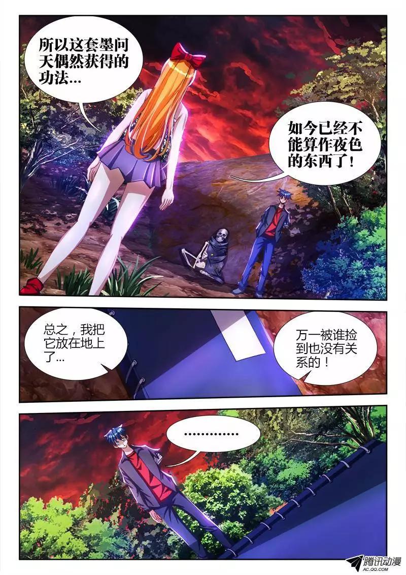 88、失禁7
