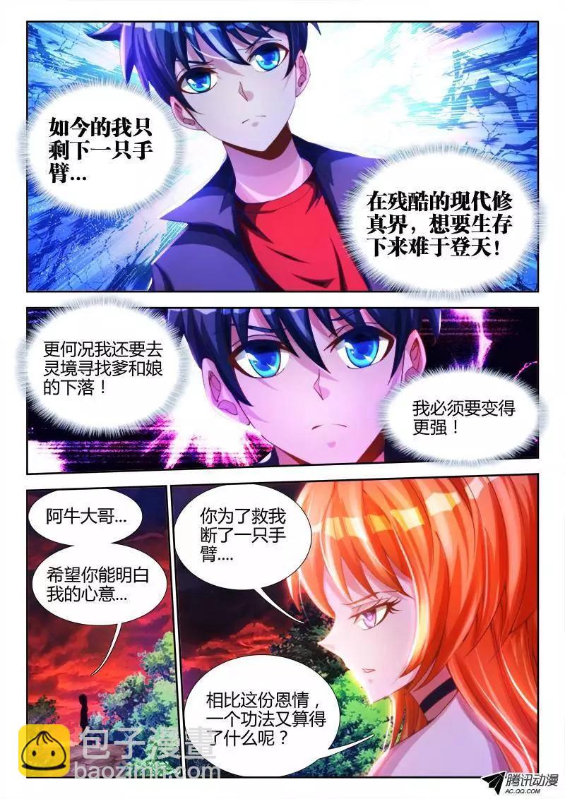 88、失禁8