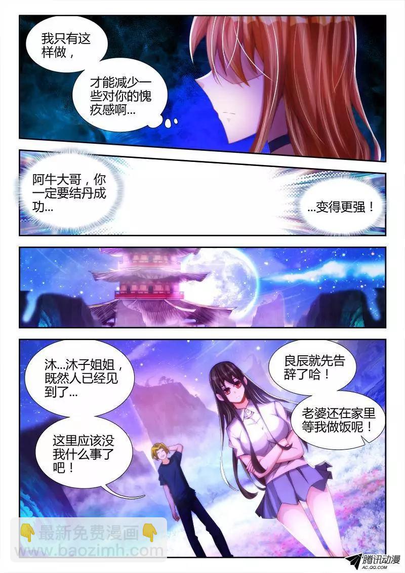 88、失禁9