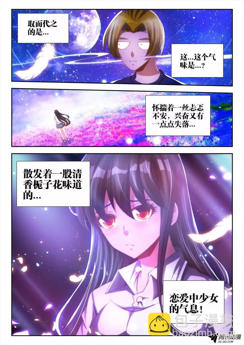 91、气息10
