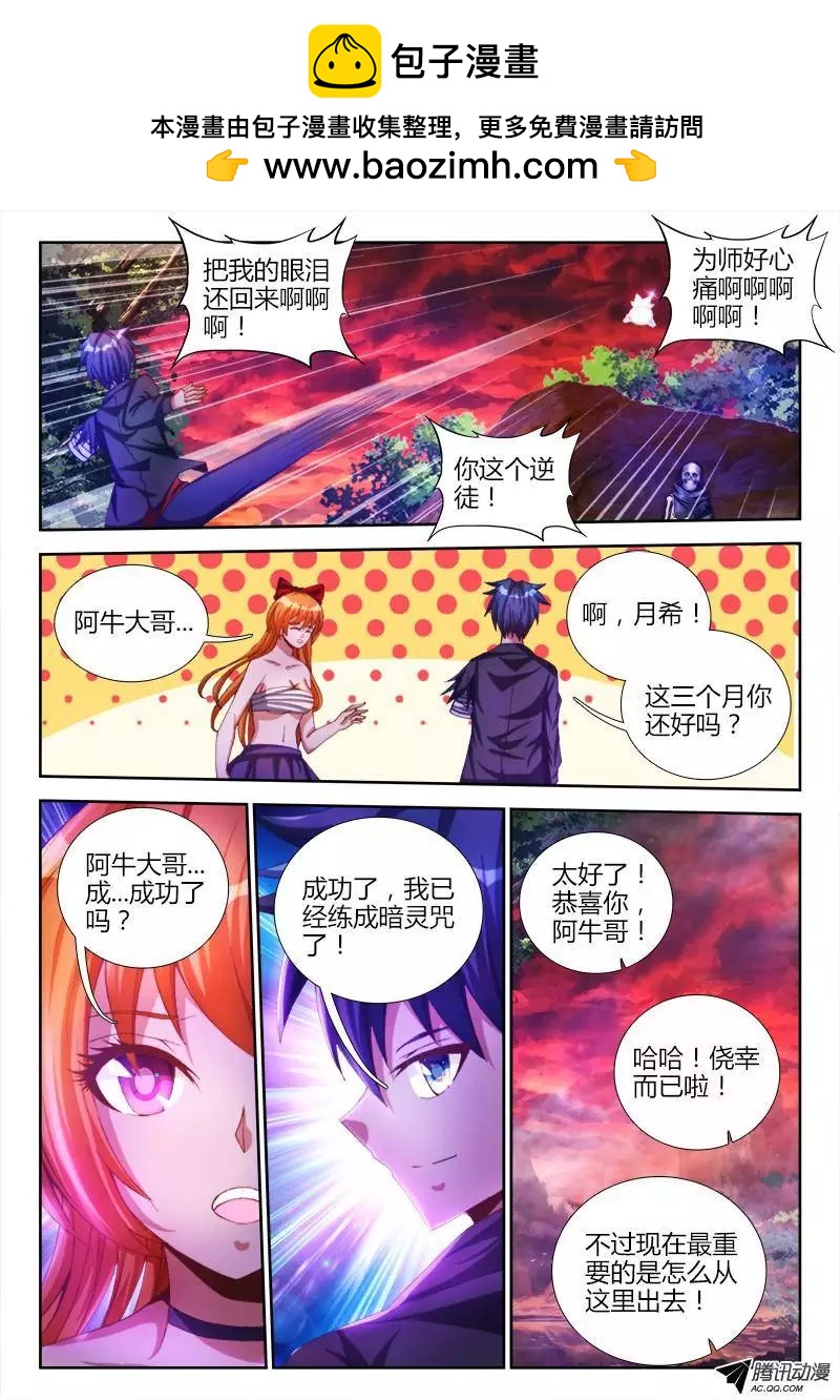 91、气息4