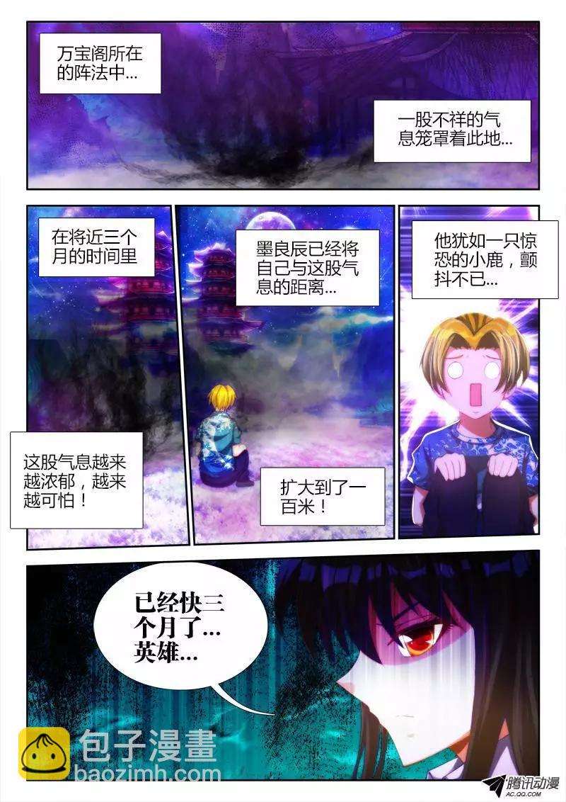 91、气息6