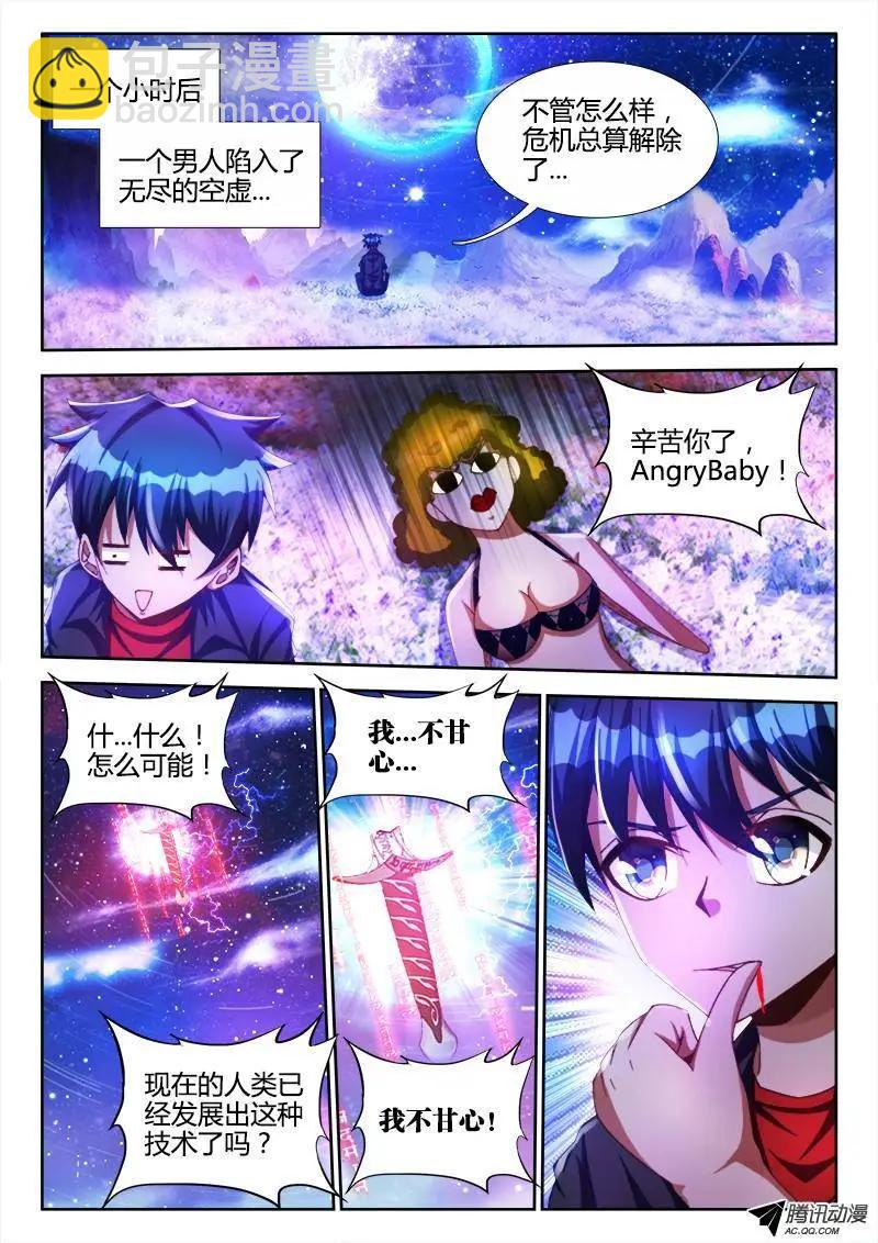 99、AngryBaby6