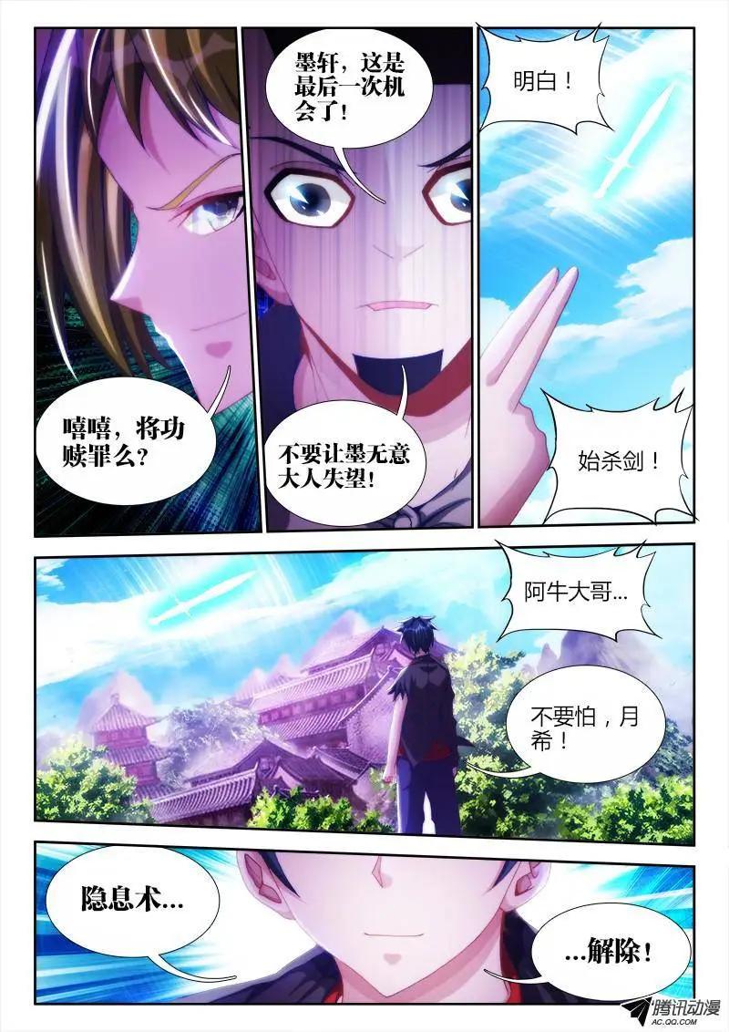 103、五剑合一0