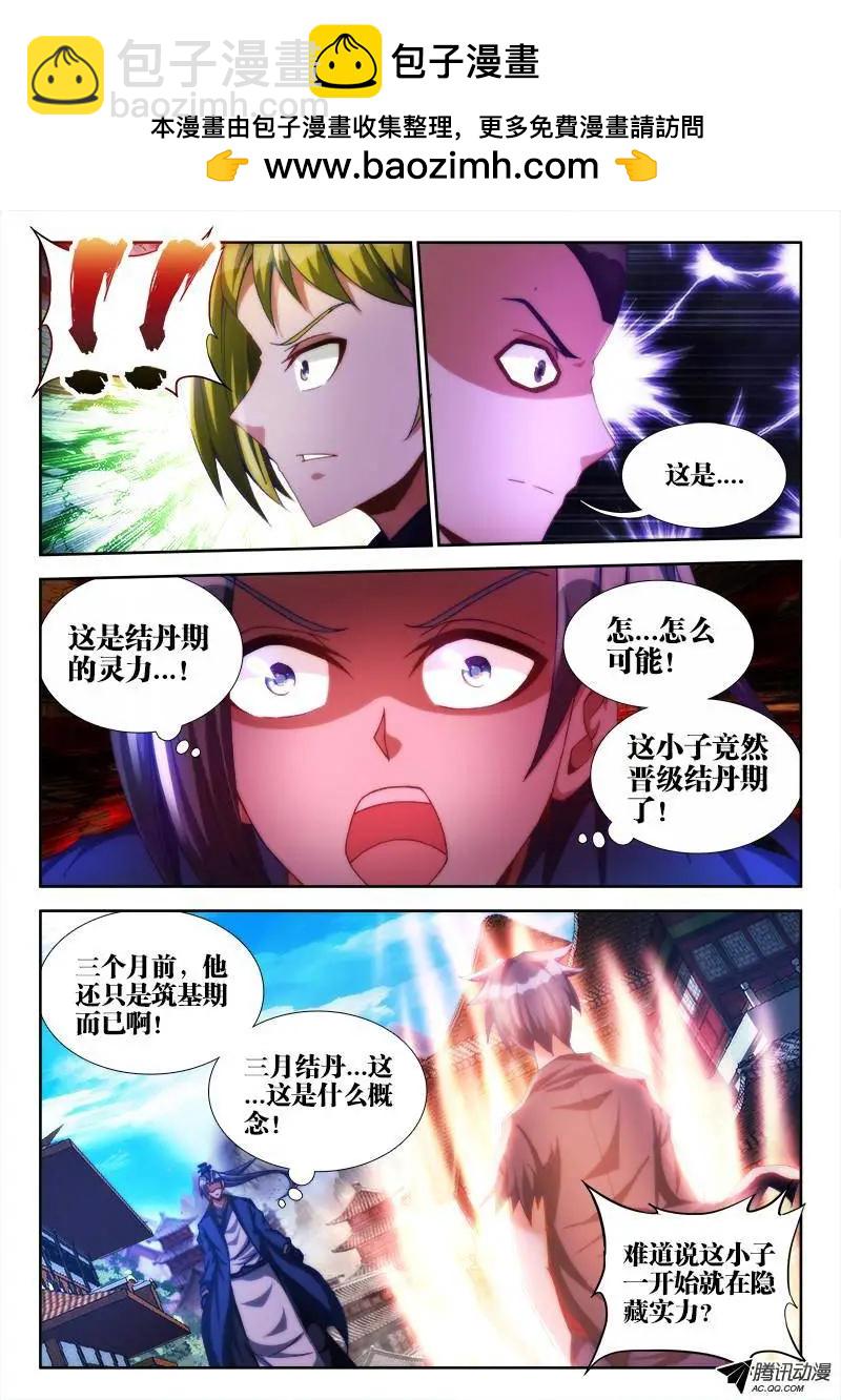 103、五剑合一1