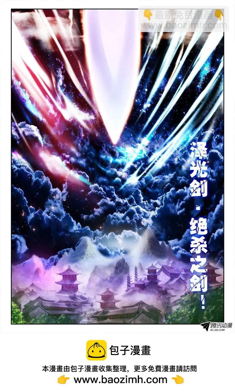 103、五剑合一11