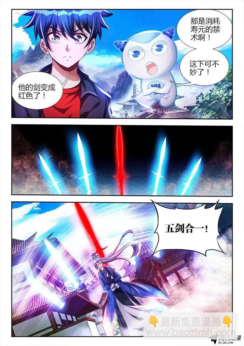 103、五剑合一2
