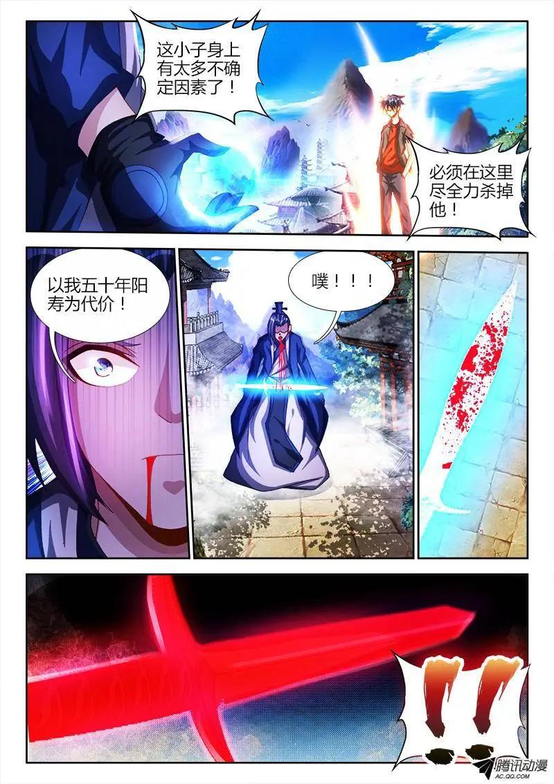 103、五剑合一3