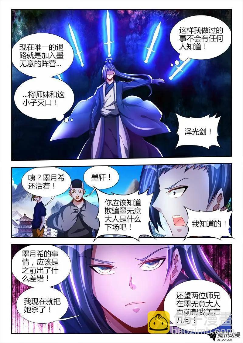 103、五剑合一7