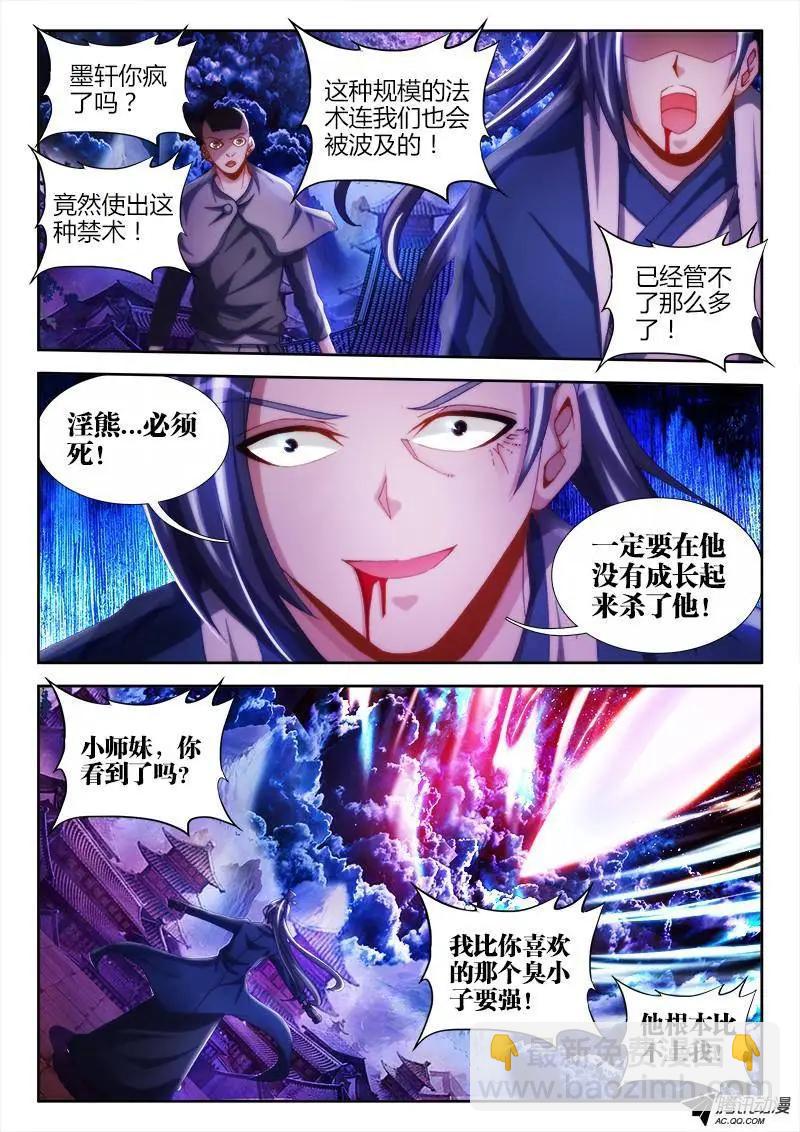 103、五剑合一8
