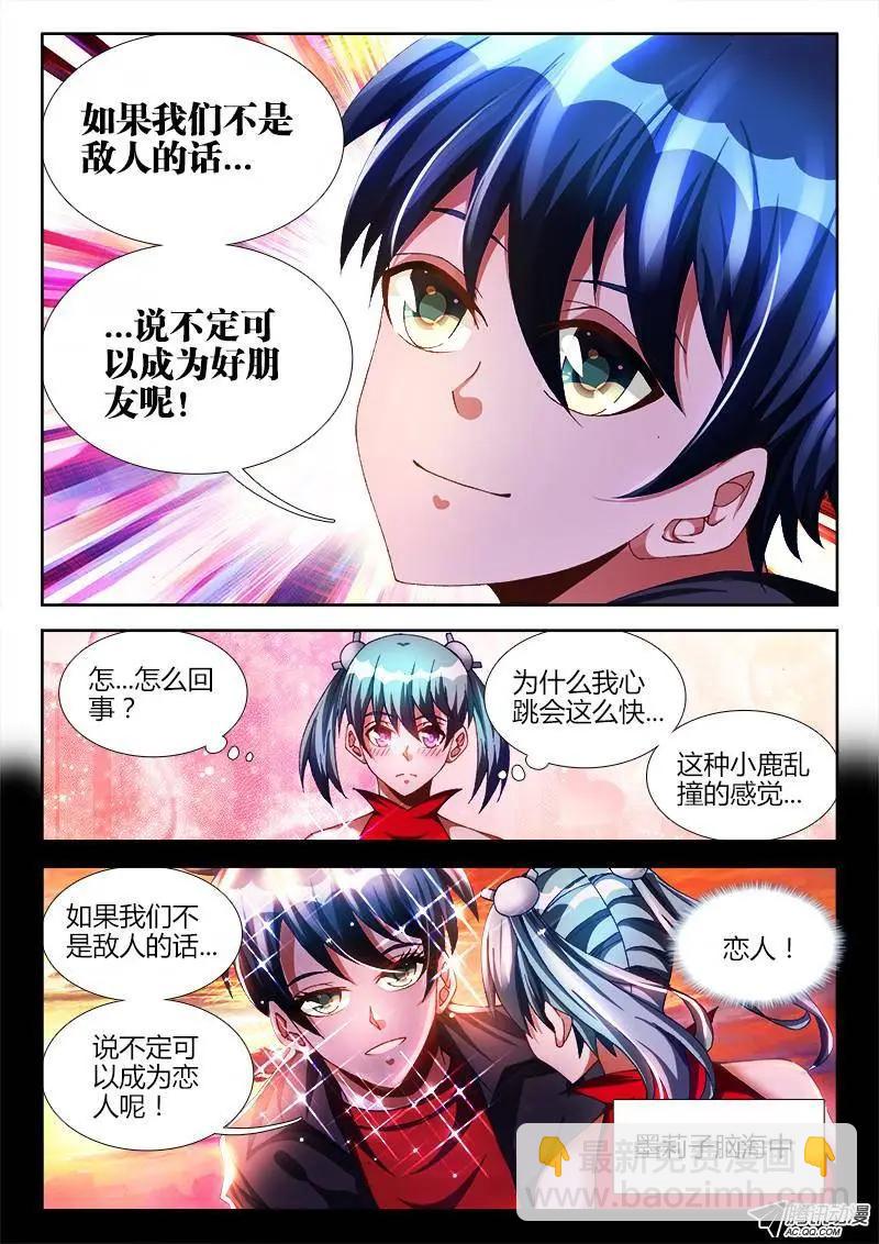 107、恋人8