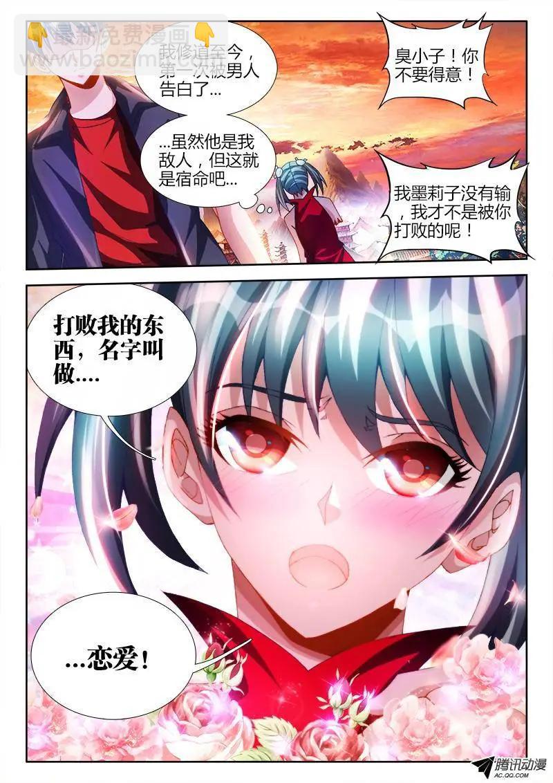 107、恋人9