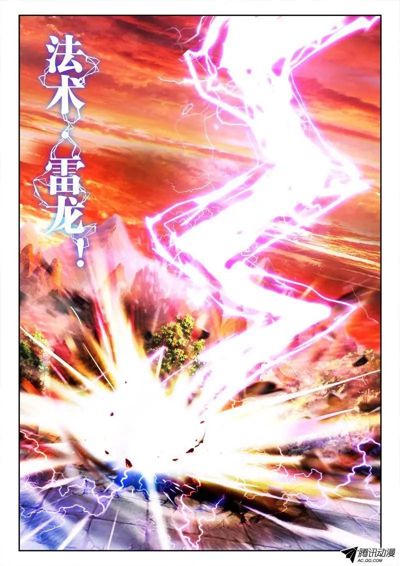 113、雷龙10